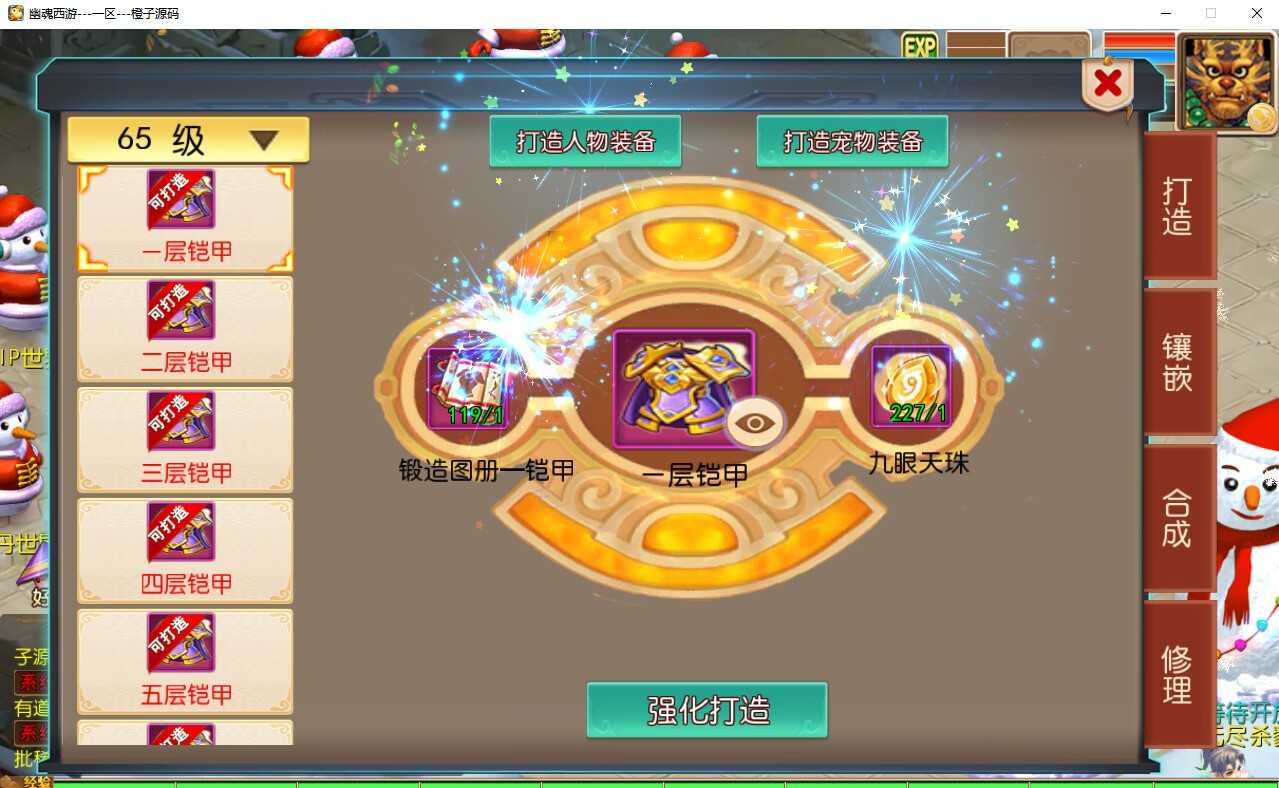 MT3换皮MH【幽魂西游】最新整理Linux手工服务端+安卓苹果双端+GM后台+详细搭建教程+全套源码+赞助攻略掉落说明