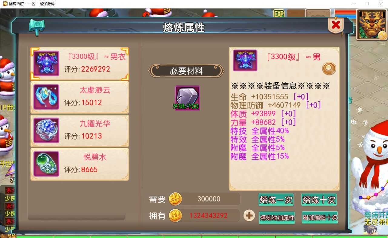 MT3换皮MH【幽魂西游】最新整理Linux手工服务端+安卓苹果双端+GM后台+详细搭建教程+全套源码+赞助攻略掉落说明