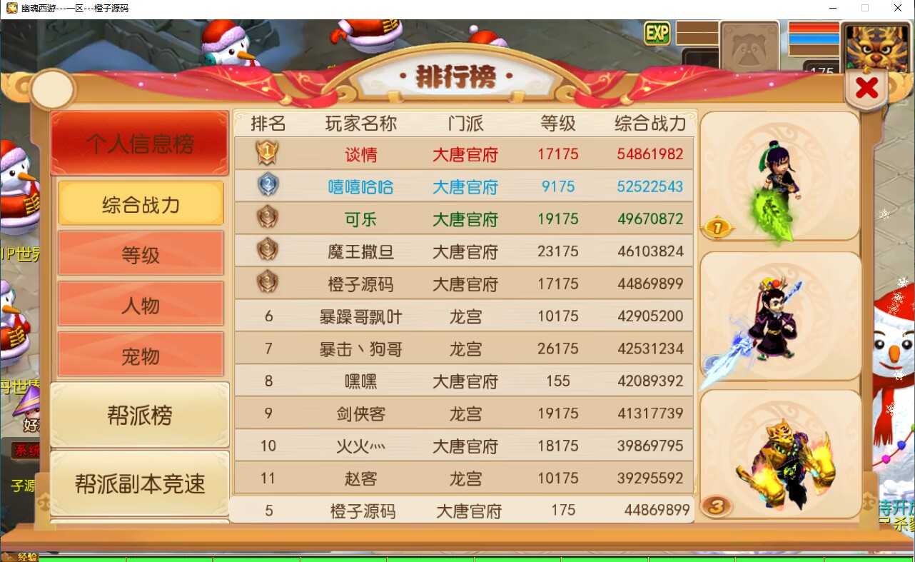 MT3换皮MH【幽魂西游】最新整理Linux手工服务端+安卓苹果双端+GM后台+详细搭建教程+全套源码+赞助攻略掉落说明