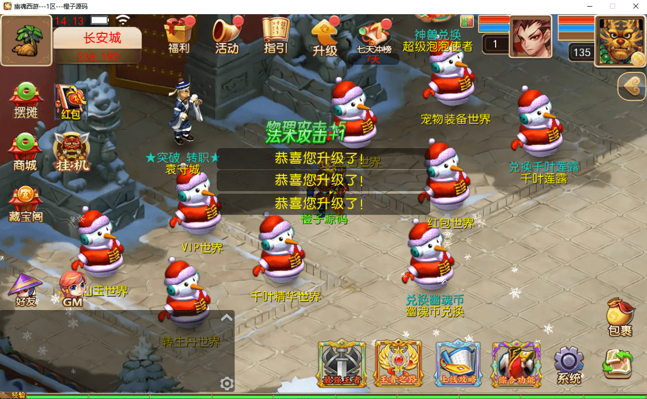 MT3换皮MH【幽魂西游】最新整理Linux手工服务端+安卓苹果双端+GM后台+详细搭建教程+全套源码+赞助攻略掉落说明