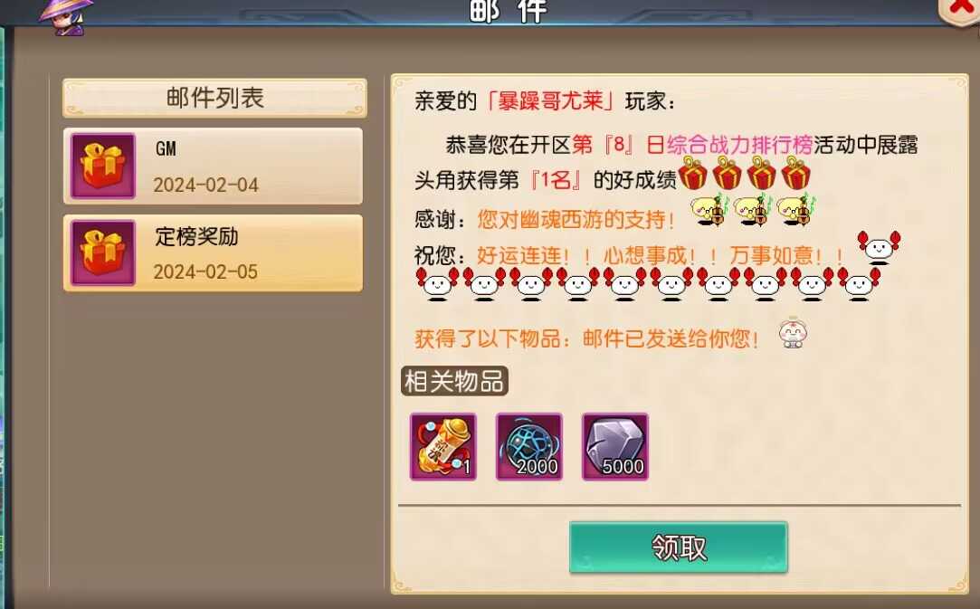 MT3换皮MH【幽魂西游】最新整理Linux手工服务端+安卓苹果双端+GM后台+详细搭建教程+全套源码+赞助攻略掉落说明