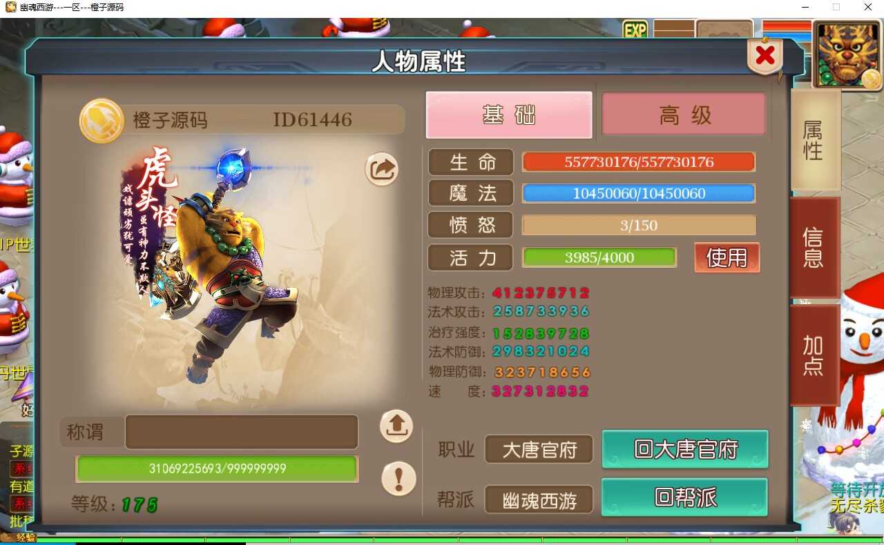 MT3换皮MH【幽魂西游】最新整理Linux手工服务端+安卓苹果双端+GM后台+详细搭建教程+全套源码+赞助攻略掉落说明