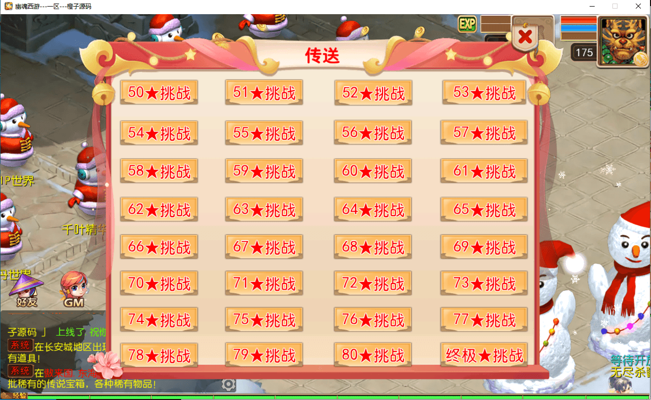 MT3换皮MH【幽魂西游】最新整理Linux手工服务端+安卓苹果双端+GM后台+详细搭建教程+全套源码+赞助攻略掉落说明