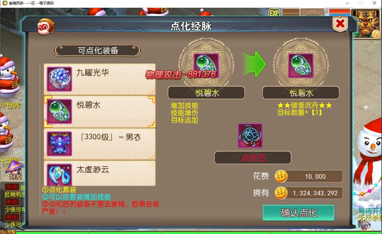 MT3换皮MH【幽魂西游】最新整理Linux手工服务端+安卓苹果双端+GM后台+详细搭建教程+全套源码+赞助攻略掉落说明