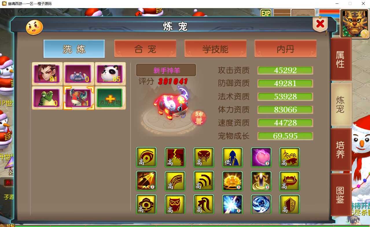 MT3换皮MH【幽魂西游】最新整理Linux手工服务端+安卓苹果双端+GM后台+详细搭建教程+全套源码+赞助攻略掉落说明