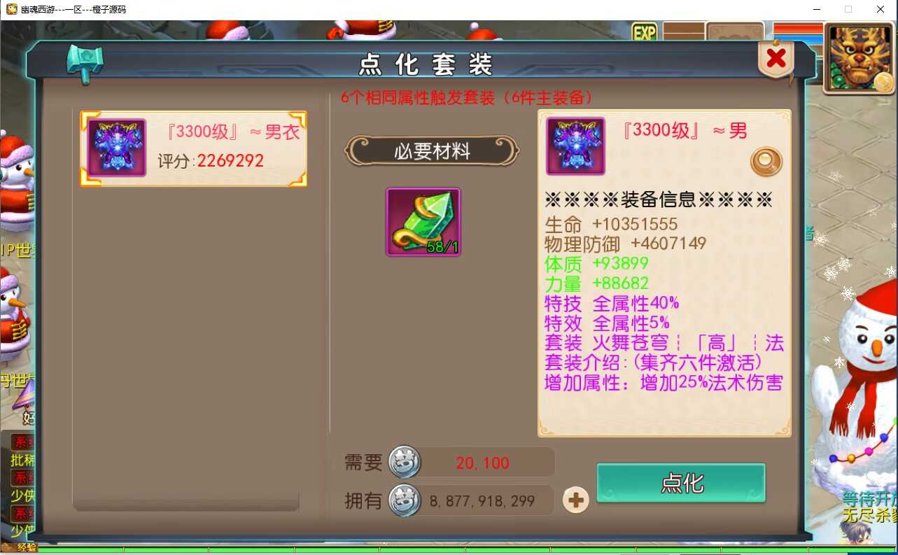 MT3换皮MH【幽魂西游】最新整理Linux手工服务端+安卓苹果双端+GM后台+详细搭建教程+全套源码+赞助攻略掉落说明