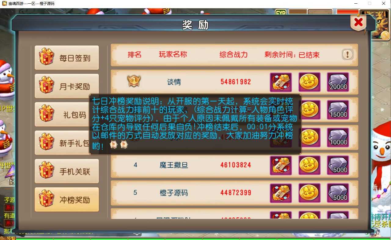 MT3换皮MH【幽魂西游】最新整理Linux手工服务端+安卓苹果双端+GM后台+详细搭建教程+全套源码+赞助攻略掉落说明