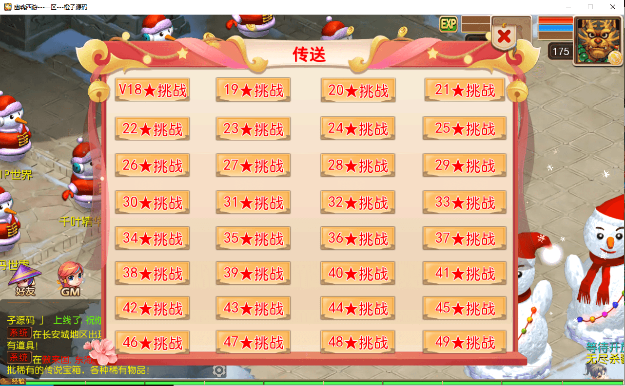 MT3换皮MH【幽魂西游】最新整理Linux手工服务端+安卓苹果双端+GM后台+详细搭建教程+全套源码+赞助攻略掉落说明