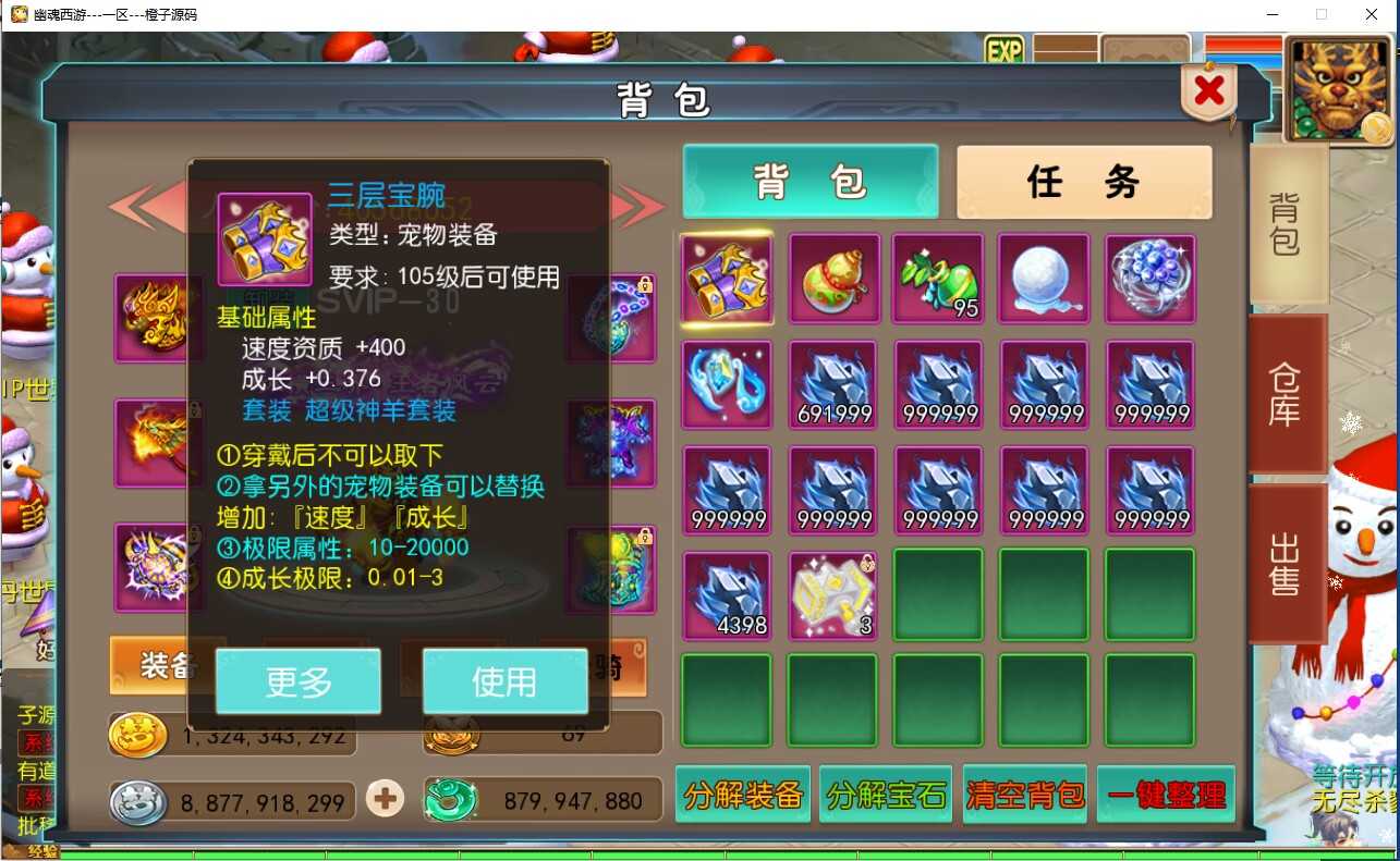 MT3换皮MH【幽魂西游】最新整理Linux手工服务端+安卓苹果双端+GM后台+详细搭建教程+全套源码+赞助攻略掉落说明