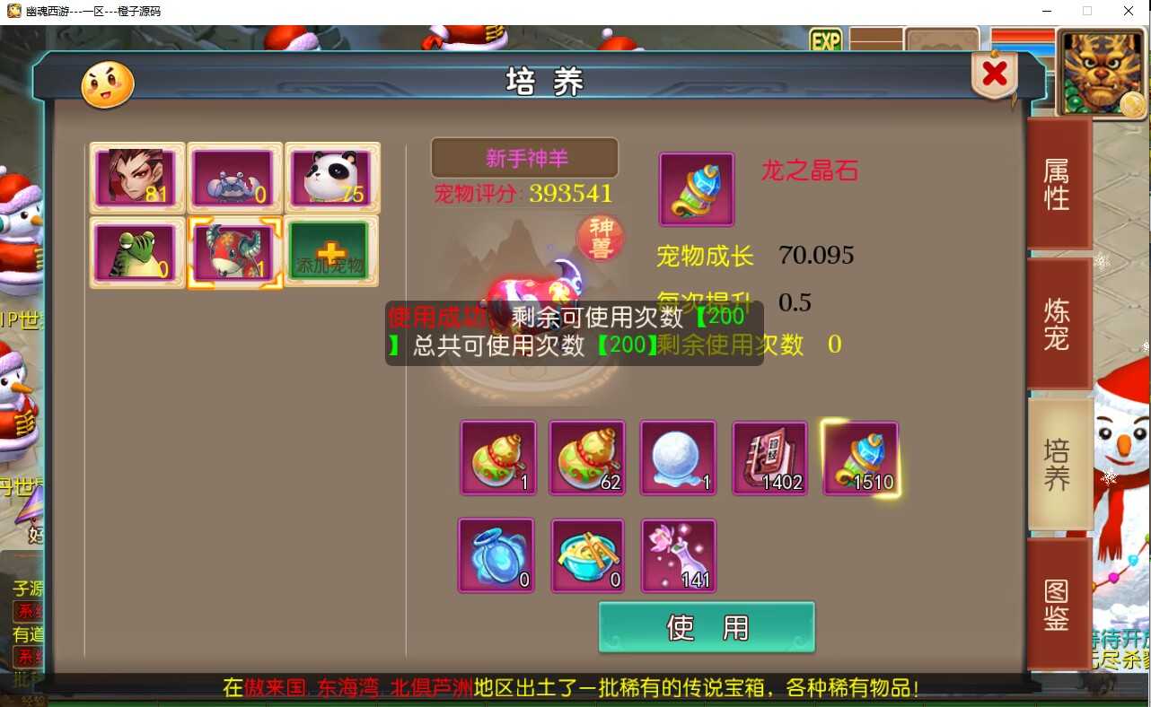 MT3换皮MH【幽魂西游】最新整理Linux手工服务端+安卓苹果双端+GM后台+详细搭建教程+全套源码+赞助攻略掉落说明