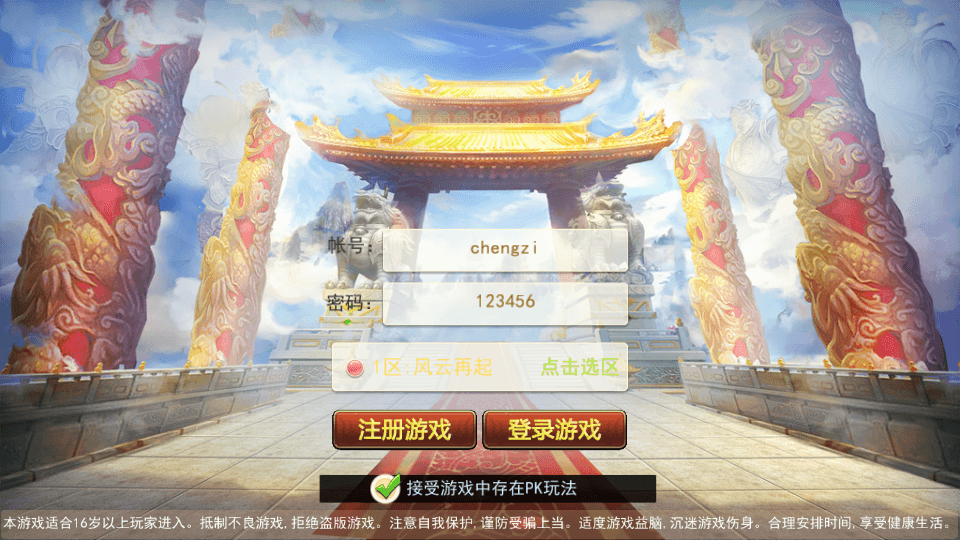 稀有回合手游【天外飞仙】最新整理Linux手工服务端+安卓苹果双端+GM授权后台+详细搭建教程+全套源码