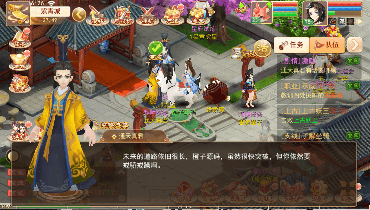 稀有回合手游【天外飞仙】最新整理Linux手工服务端+安卓苹果双端+GM授权后台+详细搭建教程+全套源码