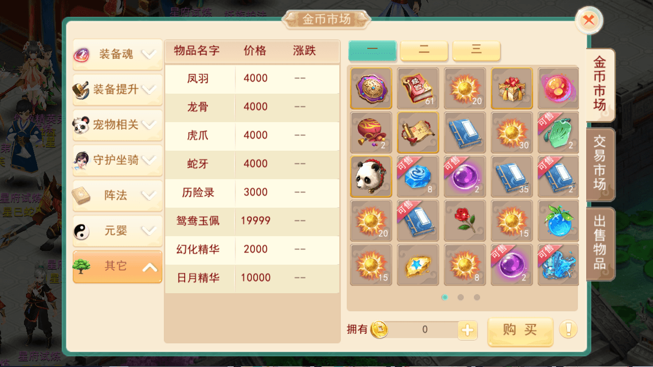 稀有回合手游【天外飞仙】最新整理Linux手工服务端+安卓苹果双端+GM授权后台+详细搭建教程+全套源码