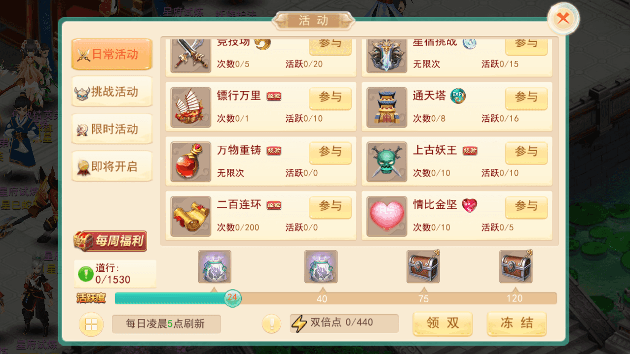 稀有回合手游【天外飞仙】最新整理Linux手工服务端+安卓苹果双端+GM授权后台+详细搭建教程+全套源码