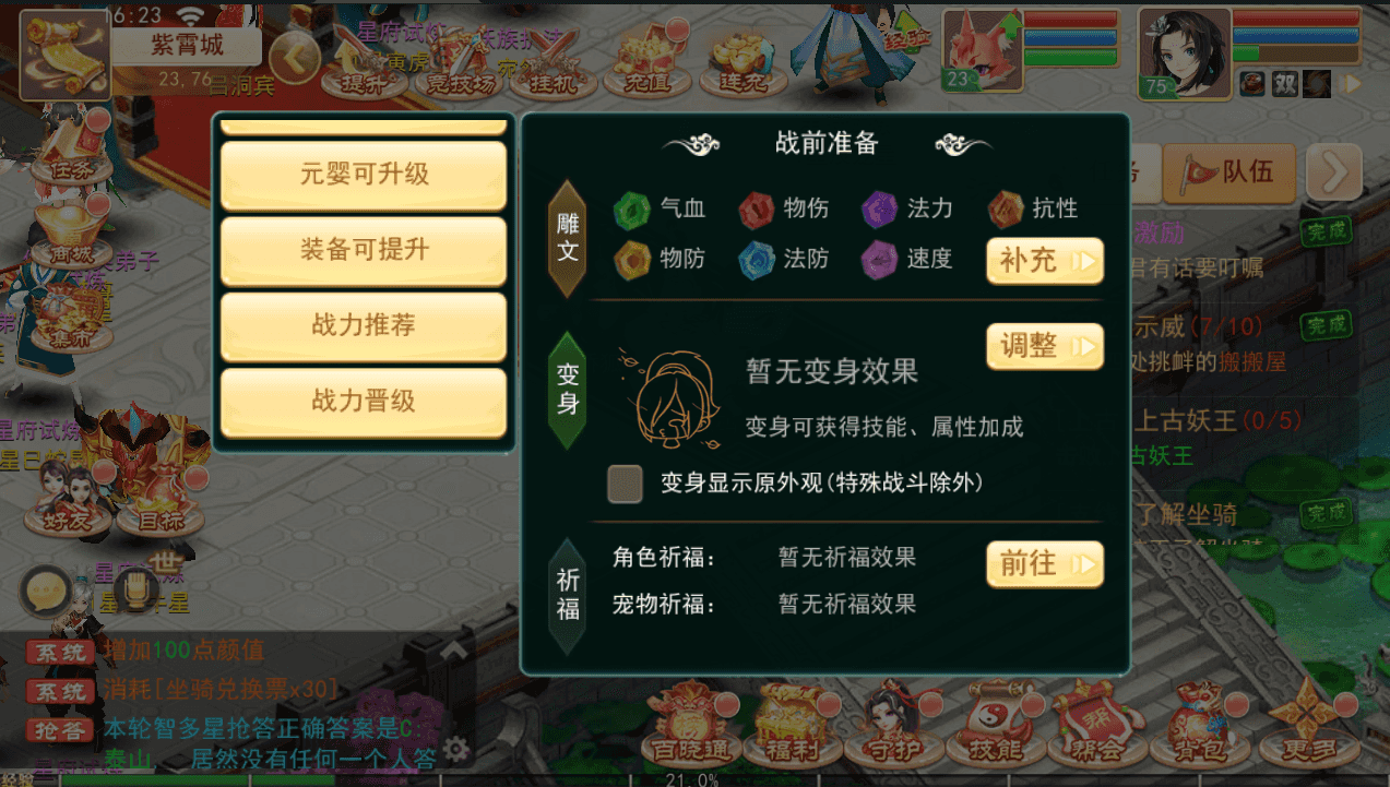 稀有回合手游【天外飞仙】最新整理Linux手工服务端+安卓苹果双端+GM授权后台+详细搭建教程+全套源码