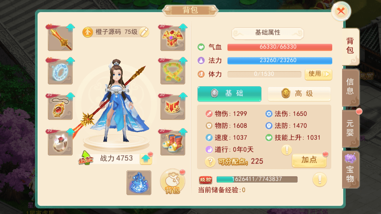 稀有回合手游【天外飞仙】最新整理Linux手工服务端+安卓苹果双端+GM授权后台+详细搭建教程+全套源码