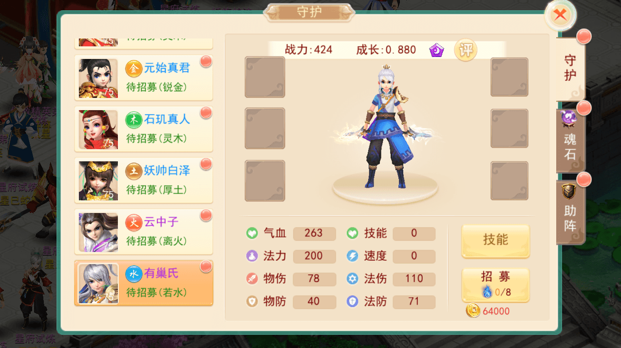 稀有回合手游【天外飞仙】最新整理Linux手工服务端+安卓苹果双端+GM授权后台+详细搭建教程+全套源码