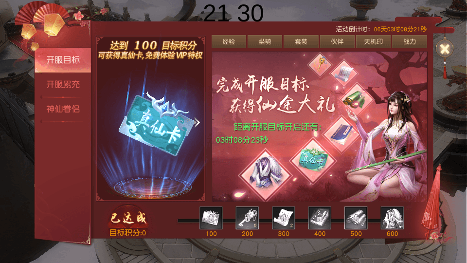 唯美仙侠手游【天道情缘】最新整理Linux手工服务端+安卓+GM授权后台+详细搭建教程