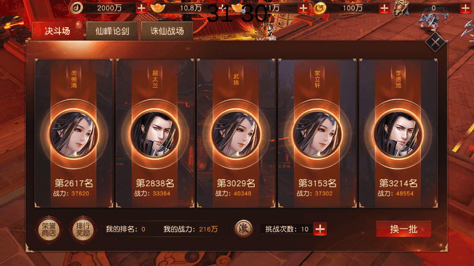 唯美仙侠手游【天道情缘】最新整理Linux手工服务端+安卓+GM授权后台+详细搭建教程