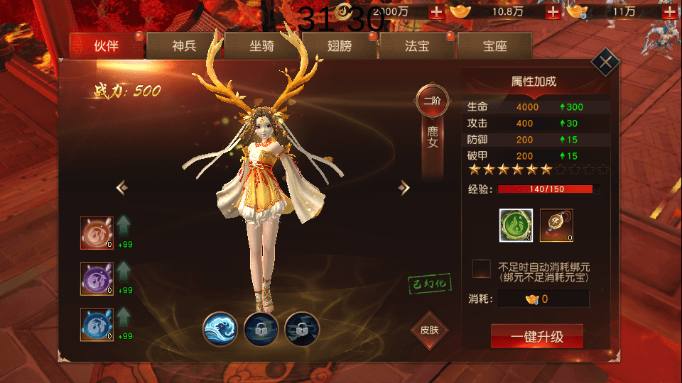 唯美仙侠手游【天道情缘】最新整理Linux手工服务端+安卓+GM授权后台+详细搭建教程