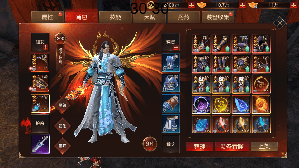 唯美仙侠手游【天道情缘】最新整理Linux手工服务端+安卓+GM授权后台+详细搭建教程
