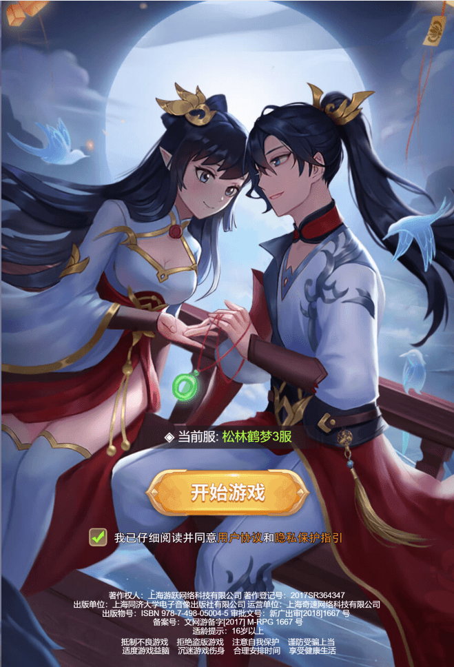 三网H5游戏【梦幻契约H5】最新整理Linux手工服务端+GM后台+加币后台+表格+详细搭建教程+视频教程