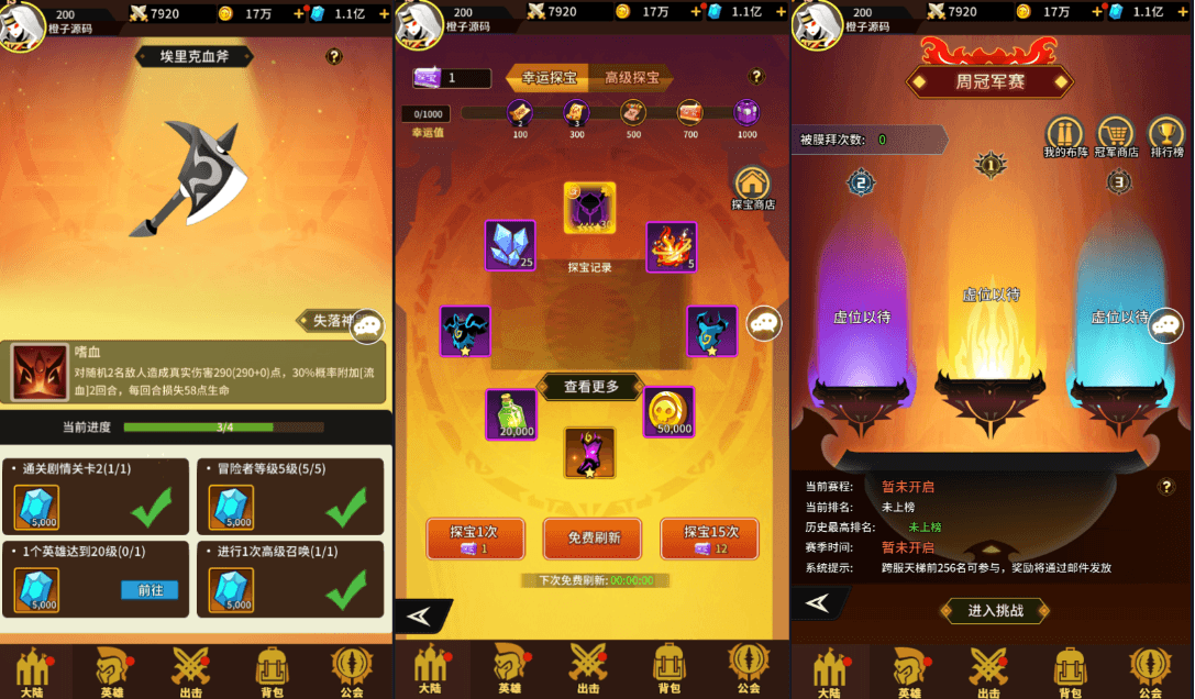 稀有放置卡牌手游【神兽联萌】最新整理Linux手工服务端+安卓+GM配套物品后台+详细搭建教程