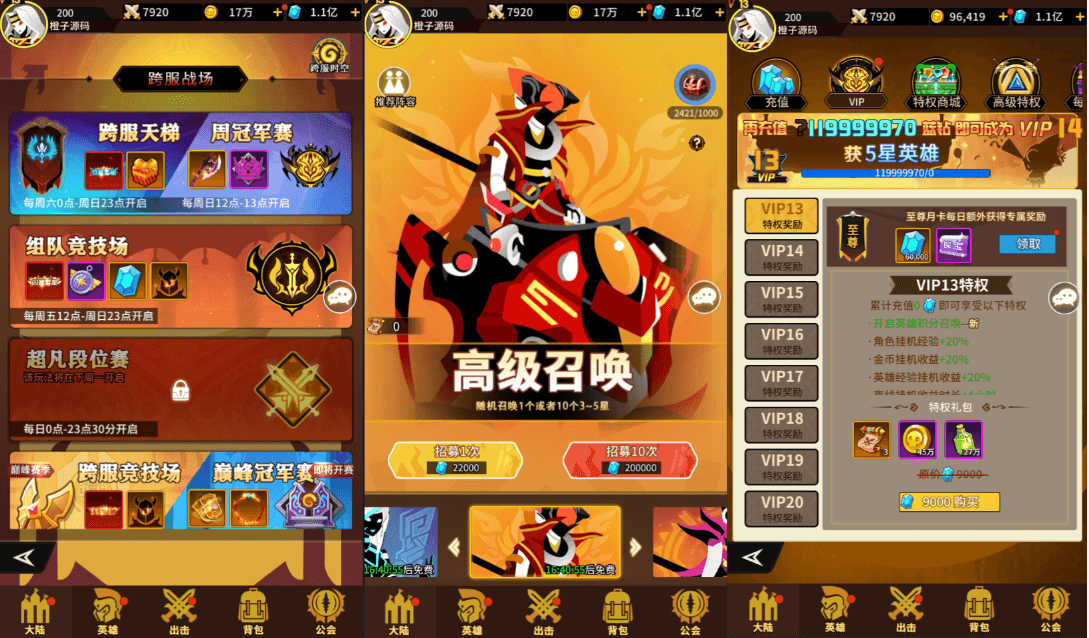 稀有放置卡牌手游【神兽联萌】最新整理Linux手工服务端+安卓+GM配套物品后台+详细搭建教程