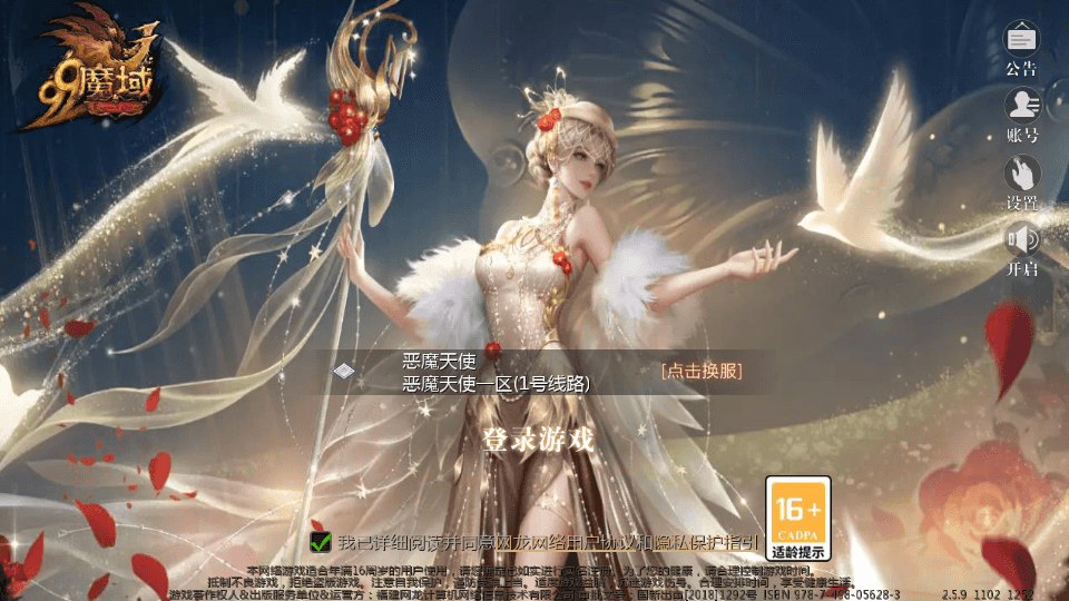 1655互通魔域【龙哥三职业复古无心版本】最新整理Win系半手工服务端+本地验证+本地注册+全套工具+详细搭建教程+视频教程