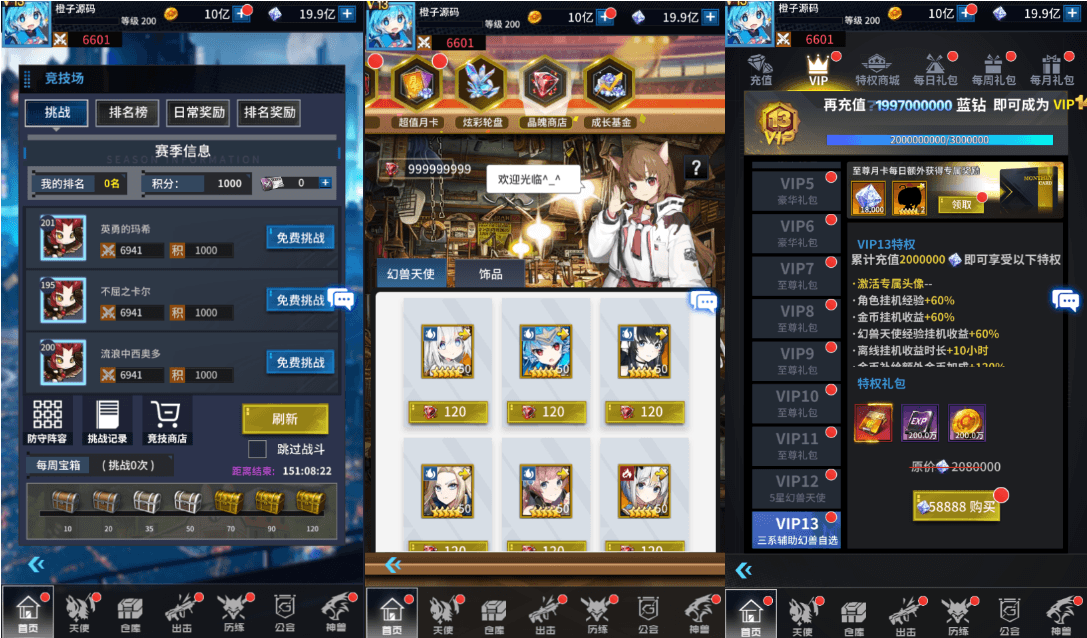 稀有放置卡牌手游【出站!追击!/幻兽天使联盟】最新整理Linux手工服务端+安卓+GM配套物品后台+详细搭建教程