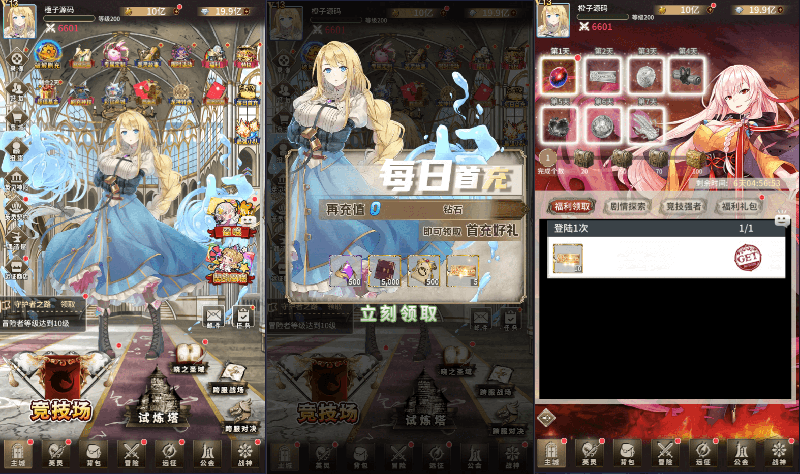 稀有放置卡牌手游【寻宝之旅】最新整理Linux手工服务端+安卓+GM配套物品后台+详细搭建教程