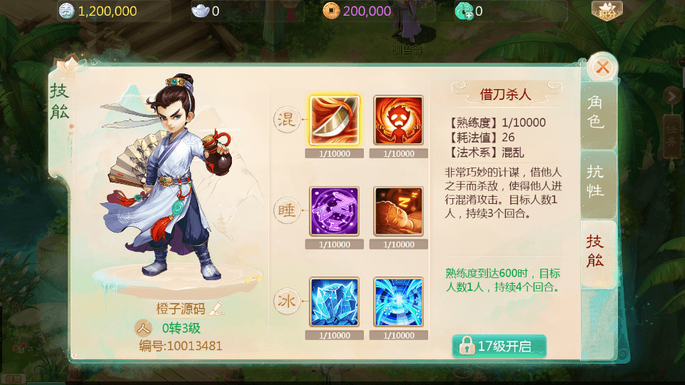 大话回合手游【最新引擎之缥缈西游修复版本】最新整理Linux手工服务端+安卓苹果双端+管理后台+详细搭建教程+视频教程