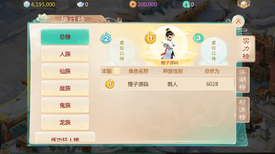 大话回合手游【最新引擎之缥缈西游修复版本】最新整理Linux手工服务端+安卓苹果双端+管理后台+详细搭建教程+视频教程