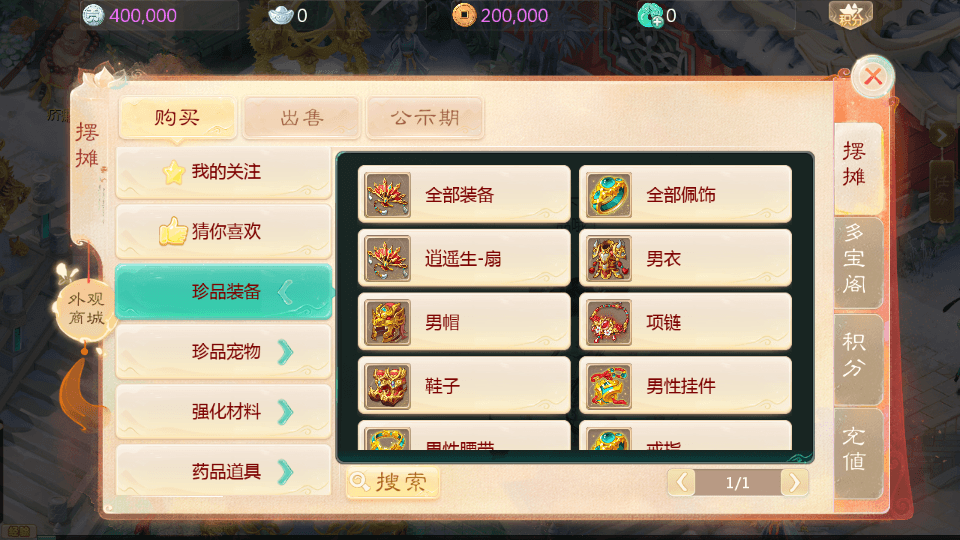 大话回合手游【最新引擎之缥缈西游修复版本】最新整理Linux手工服务端+安卓苹果双端+管理后台+详细搭建教程+视频教程