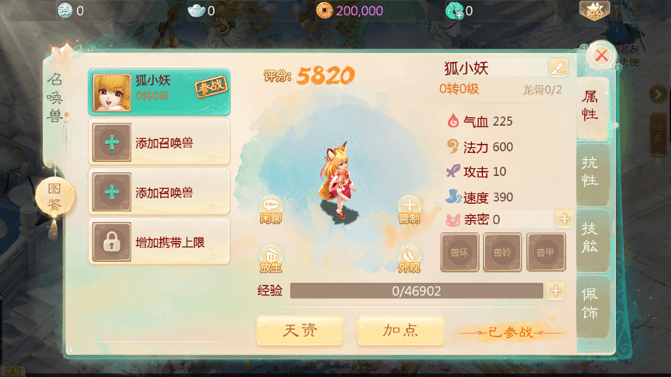 大话回合手游【最新引擎之缥缈西游修复版本】最新整理Linux手工服务端+安卓苹果双端+管理后台+详细搭建教程+视频教程
