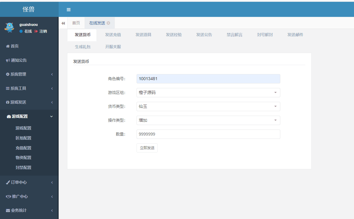 大话回合手游【最新引擎之缥缈西游修复版本】最新整理Linux手工服务端+安卓苹果双端+管理后台+详细搭建教程+视频教程