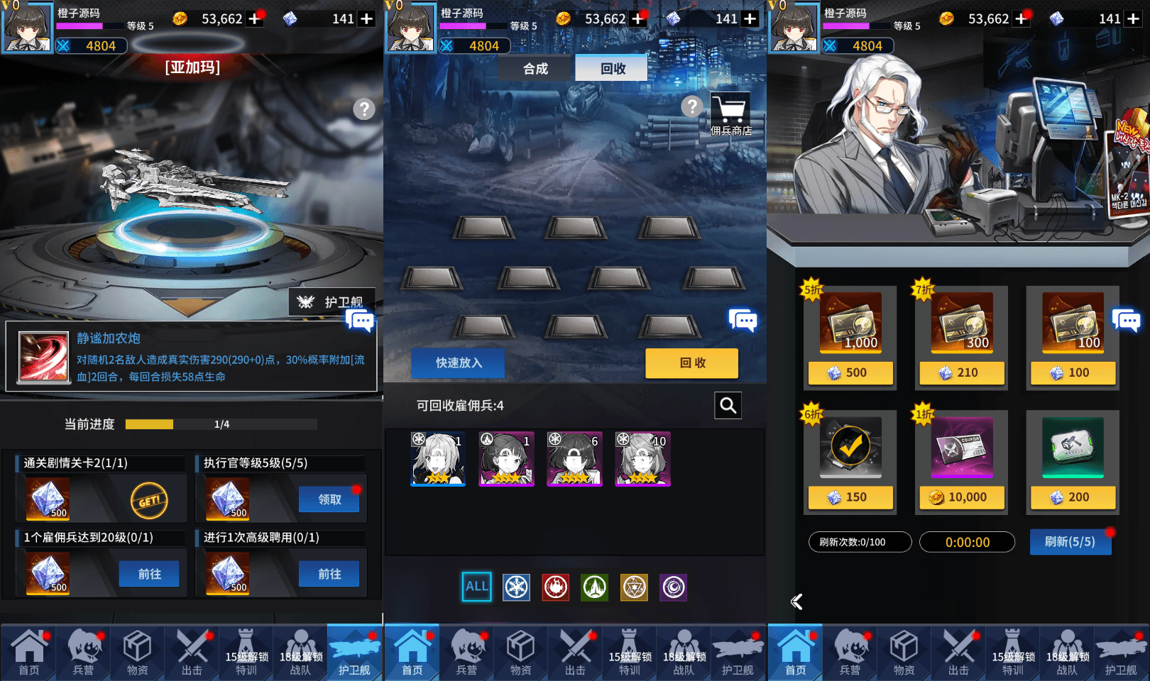 稀有放置卡牌手游【矩阵革命】最新整理Linux手工服务端+安卓+GM配套物品后台+详细搭建教程