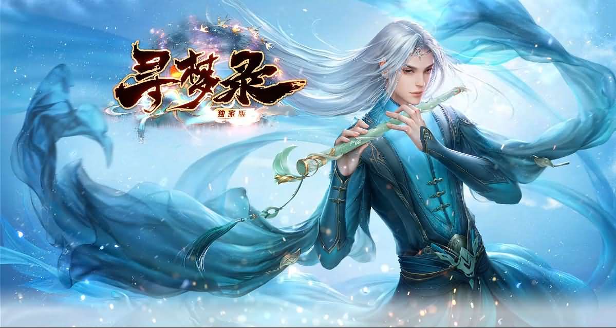 GEE引擎传奇端游【寻梦录忘忧单职业】最新整理WIN系服务端+配套补丁网站+详细搭建教程+视频教程