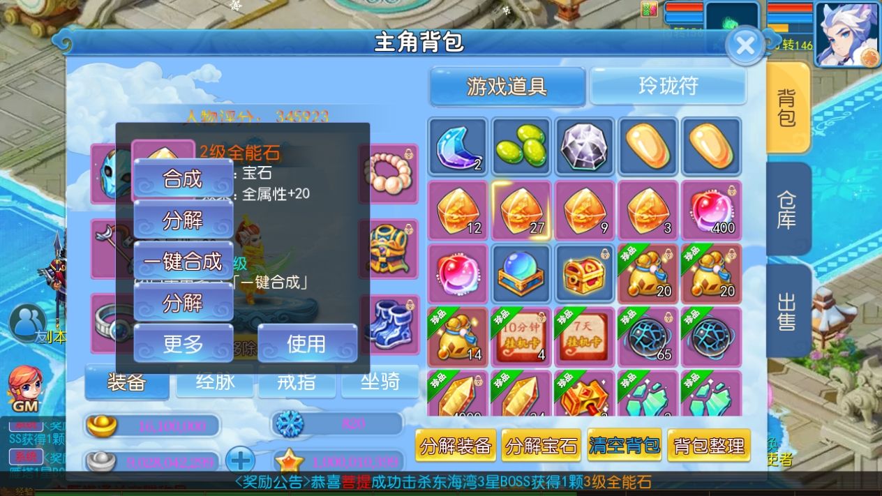 MT3换皮MH【玲珑西游冰雪版】最新整理Linux手工服务端+安卓苹果双端+GM后台+详细搭建教程+全套源码+赞助攻略掉落说明