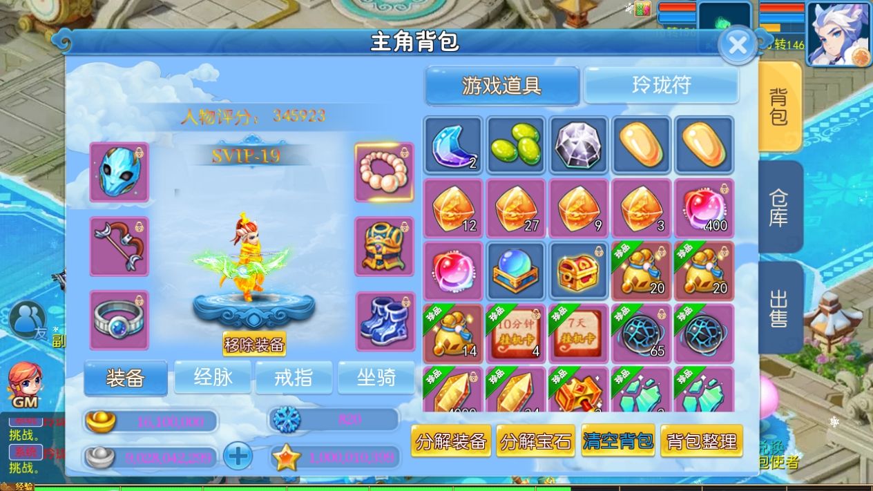 MT3换皮MH【玲珑西游冰雪版】最新整理Linux手工服务端+安卓苹果双端+GM后台+详细搭建教程+全套源码+赞助攻略掉落说明