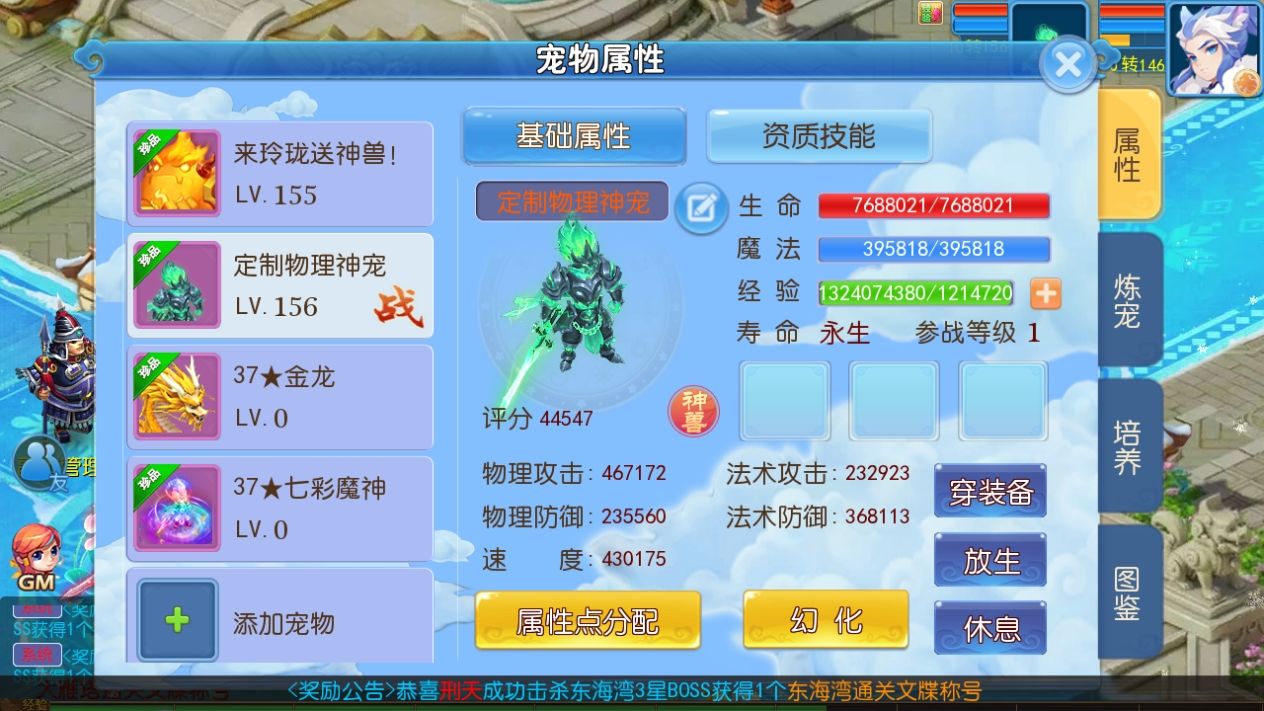 MT3换皮MH【玲珑西游冰雪版】最新整理Linux手工服务端+安卓苹果双端+GM后台+详细搭建教程+全套源码+赞助攻略掉落说明