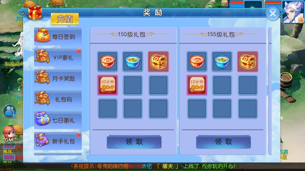 MT3换皮MH【玲珑西游冰雪版】最新整理Linux手工服务端+安卓苹果双端+GM后台+详细搭建教程+全套源码+赞助攻略掉落说明
