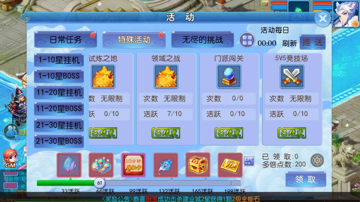 MT3换皮MH【玲珑西游冰雪版】最新整理Linux手工服务端+安卓苹果双端+GM后台+详细搭建教程+全套源码+赞助攻略掉落说明