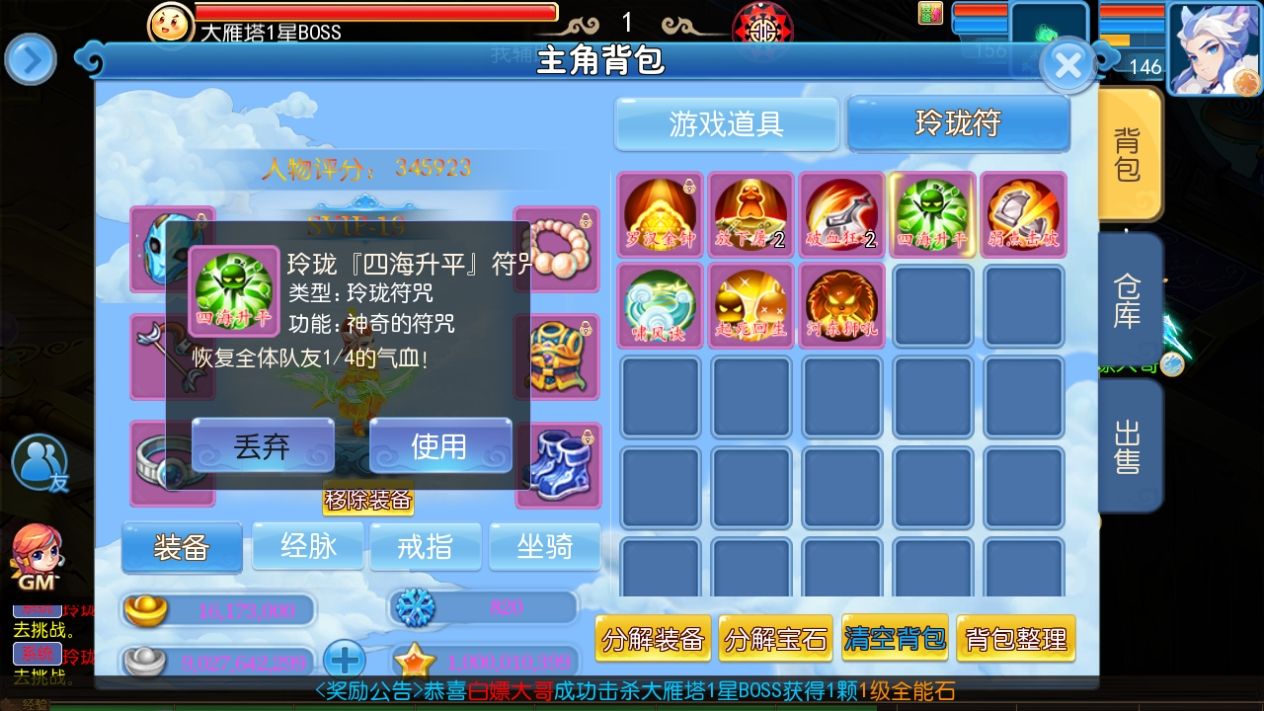 MT3换皮MH【玲珑西游冰雪版】最新整理Linux手工服务端+安卓苹果双端+GM后台+详细搭建教程+全套源码+赞助攻略掉落说明