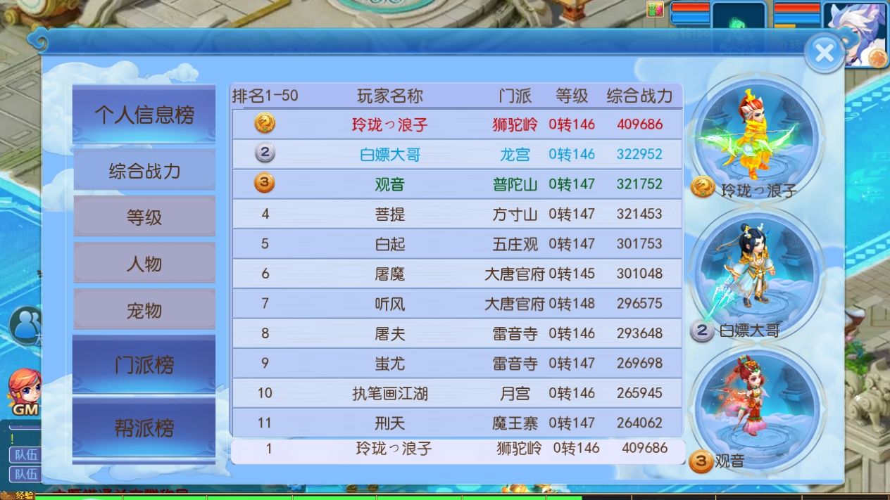 MT3换皮MH【玲珑西游冰雪版】最新整理Linux手工服务端+安卓苹果双端+GM后台+详细搭建教程+全套源码+赞助攻略掉落说明