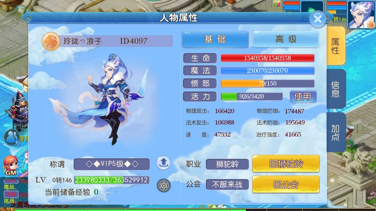 MT3换皮MH【玲珑西游冰雪版】最新整理Linux手工服务端+安卓苹果双端+GM后台+详细搭建教程+全套源码+赞助攻略掉落说明
