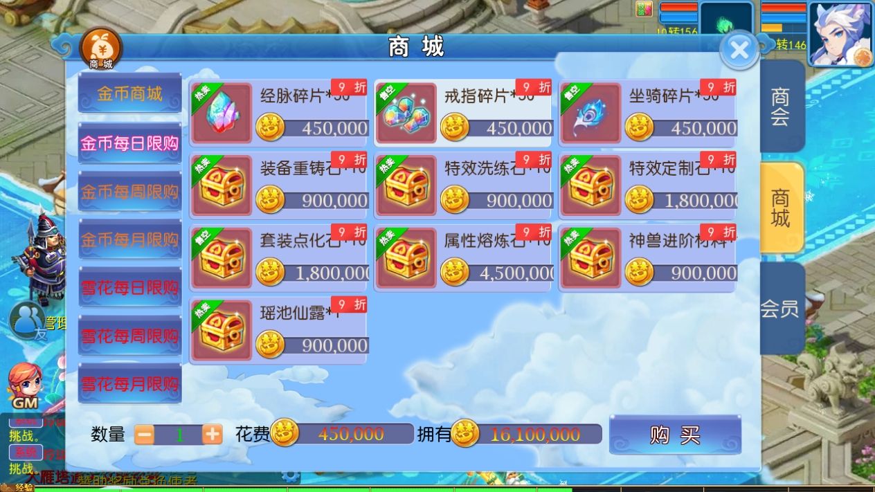 MT3换皮MH【玲珑西游冰雪版】最新整理Linux手工服务端+安卓苹果双端+GM后台+详细搭建教程+全套源码+赞助攻略掉落说明
