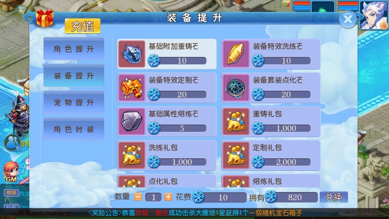 MT3换皮MH【玲珑西游冰雪版】最新整理Linux手工服务端+安卓苹果双端+GM后台+详细搭建教程+全套源码+赞助攻略掉落说明