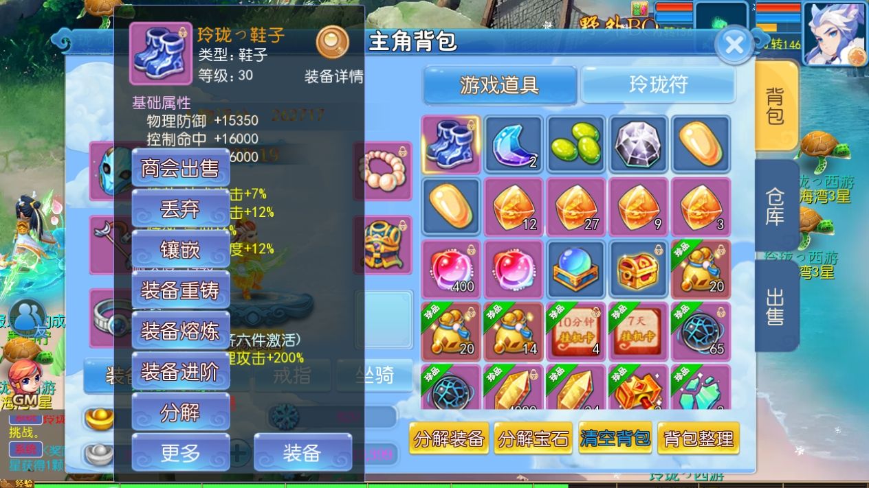 MT3换皮MH【玲珑西游冰雪版】最新整理Linux手工服务端+安卓苹果双端+GM后台+详细搭建教程+全套源码+赞助攻略掉落说明