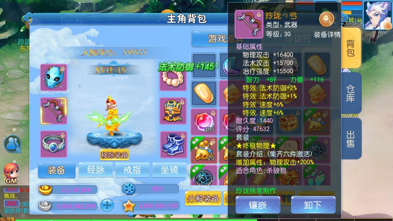 MT3换皮MH【玲珑西游冰雪版】最新整理Linux手工服务端+安卓苹果双端+GM后台+详细搭建教程+全套源码+赞助攻略掉落说明
